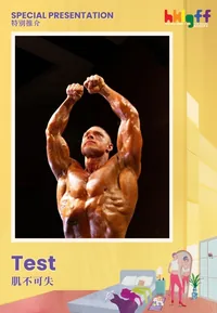 Test (HKLGFF 2026)
