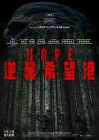 HOPE