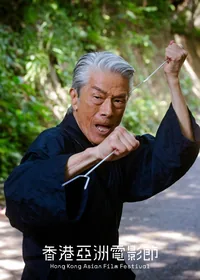 夢物語 (HKAFF)