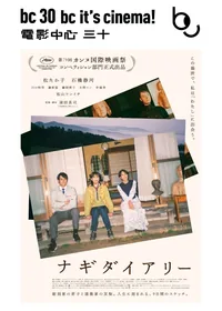 奈義町小日子 (bc30)