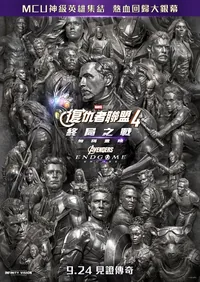 Avengers: Endgame Encore Infinity Vision