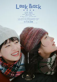 Look Back – Post-screening Sharing