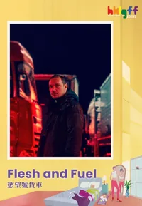 Flesh and Fuel (HKLGFF 2026)