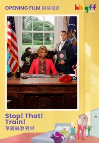 Stop! That! Train! (HKLGFF 2026)