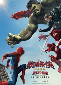 Spider-Man: Brand New Day