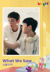 What We Saw (HKLGFF 2026)