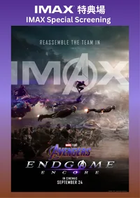 Special Screening) Avengers: Endgame Encore