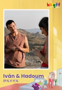 Iván & Hadoum (HKLGFF 2026)