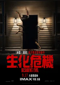 Resident Evil *