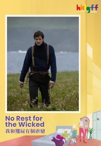No Rest for the Wicked (HKLGFF 2026)