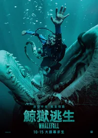 WHALEFALL