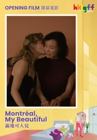 Montréal, My Beautiful (HKLGFF 2026)