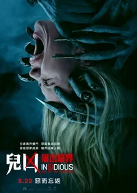 Insidious: Out of the Further