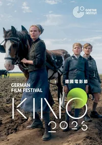 Amrum (KINO)