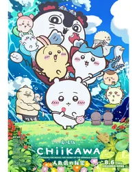 (Siren Vehicle Special Screening) (Jap. Version) CHIIKAWA THE MOVIE: THE SECRET OF THE MERMAID ISLAND
