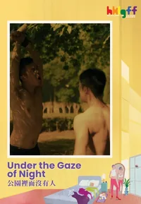 Under the Gaze of Night (HKLGFF 2026)