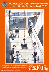 新世紀福音戰士新劇場版：破