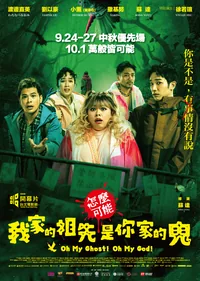 Oh My Ghost ! Oh My God!