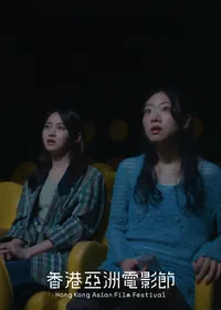 You Are the Film (HKAFF)