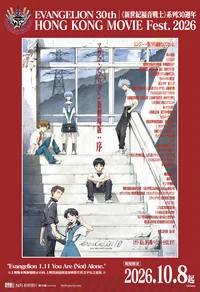 新世紀福音戰士新劇場版：序