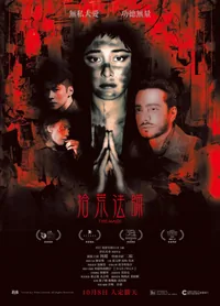 The Mage Midnight Screening [CANTO]