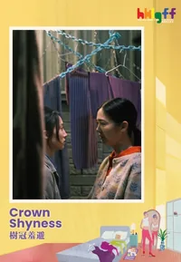Crown Shyness (HKLGFF 2026)