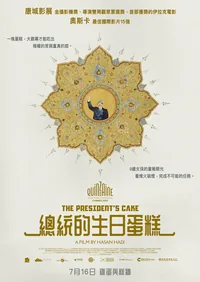 The President’s Cake