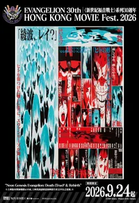 Evangelion: Death (True)² & Rebirth
