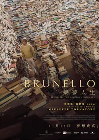 BRUNELLO: THE GRACIOUS VISIONARY