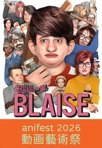Blaise (anifest 2026)