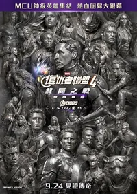 Avengers: Endgame Encore Infinity Vision