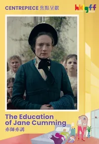 The Education of Jane Cumming (HKLGFF 2026)