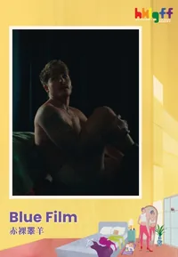 Blue Film (HKLGFF 2026)