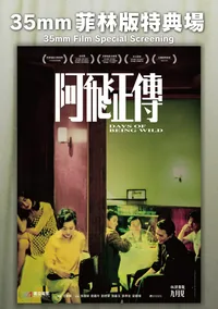 Days of Being Wild – 35mm Film (Sp. Screening)
