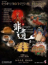 Intangible Cultural Heritage.One