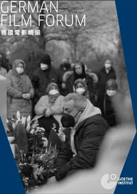 說出他們的名字 (GFF)