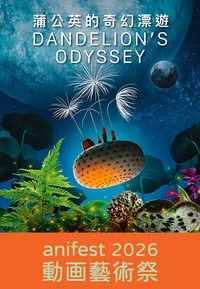 Dandelion’s Odyssey (anifest 2026)