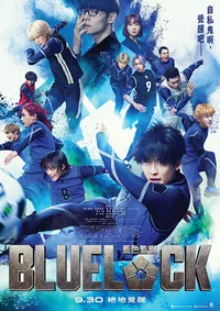 Blue Lock *