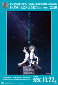 新世紀福音戰士新劇場版：Q